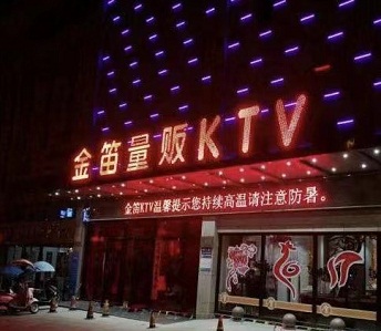 池州最好的ktv有陪酒的不—金迪KTV夜总会是你最好的选择！