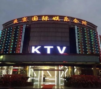 麻城夜宴国际KTV夜总会消费点评
