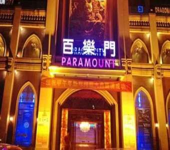 首选!百乐门KTV夜总会
