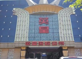 英皇KTV夜总会消费点评