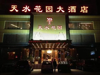 花园酒店KTV夜总会消费点评