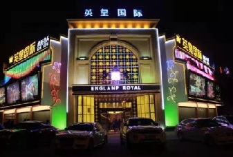 容颜秀美 ！芜湖比较出名的哪个ktv美女多—英皇国际KTV夜总会消费点评