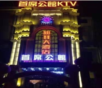 乘坚策肥！广安ktv佳丽妹子多耍的开的—首席公馆KTV夜总会消费点评