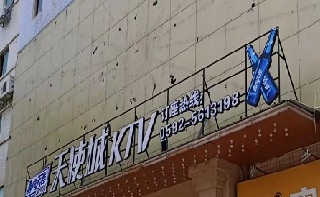 齿白唇红 ！厦门男模ktv在哪最豪华的—天使城KTV夜总会消费点评