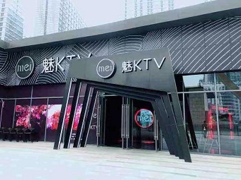 魅KTV夜总会消费点评