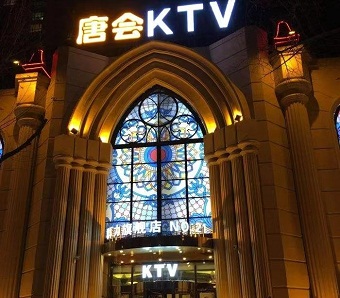 绝世惊艳 ！漳州市区最大的KTV哪个有佳丽—唐会KTV夜总会消费点评