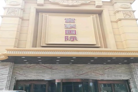 孝感KTV富豪会